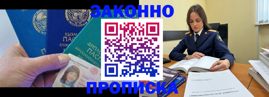 регистрация в Волгограде