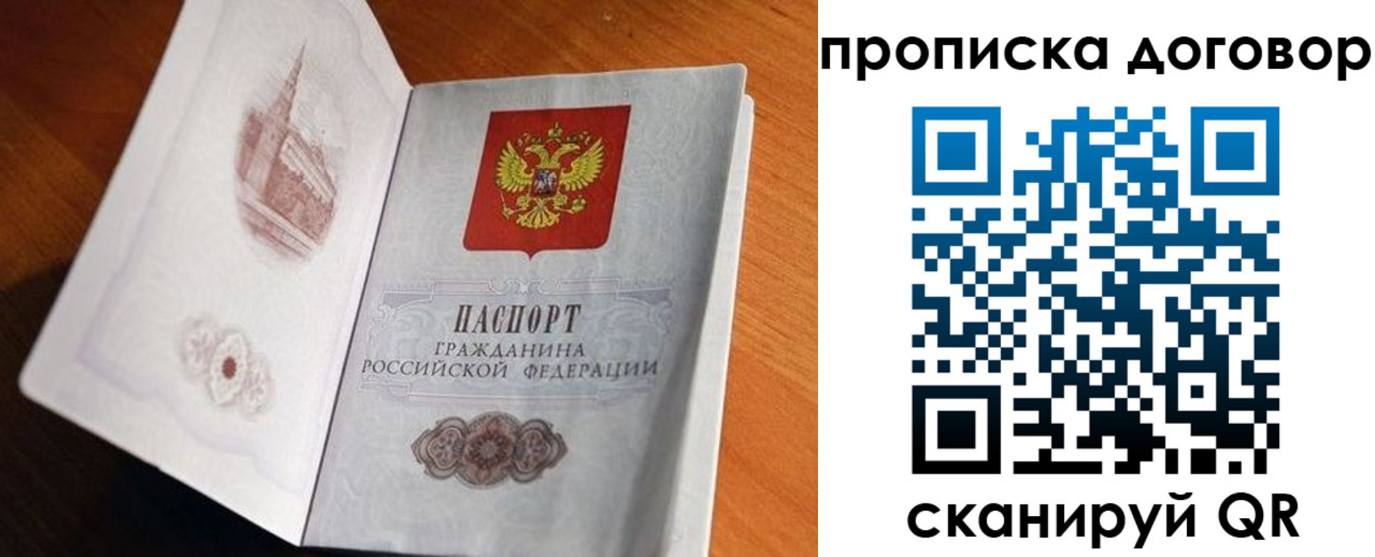 временная прописка в Волгограде