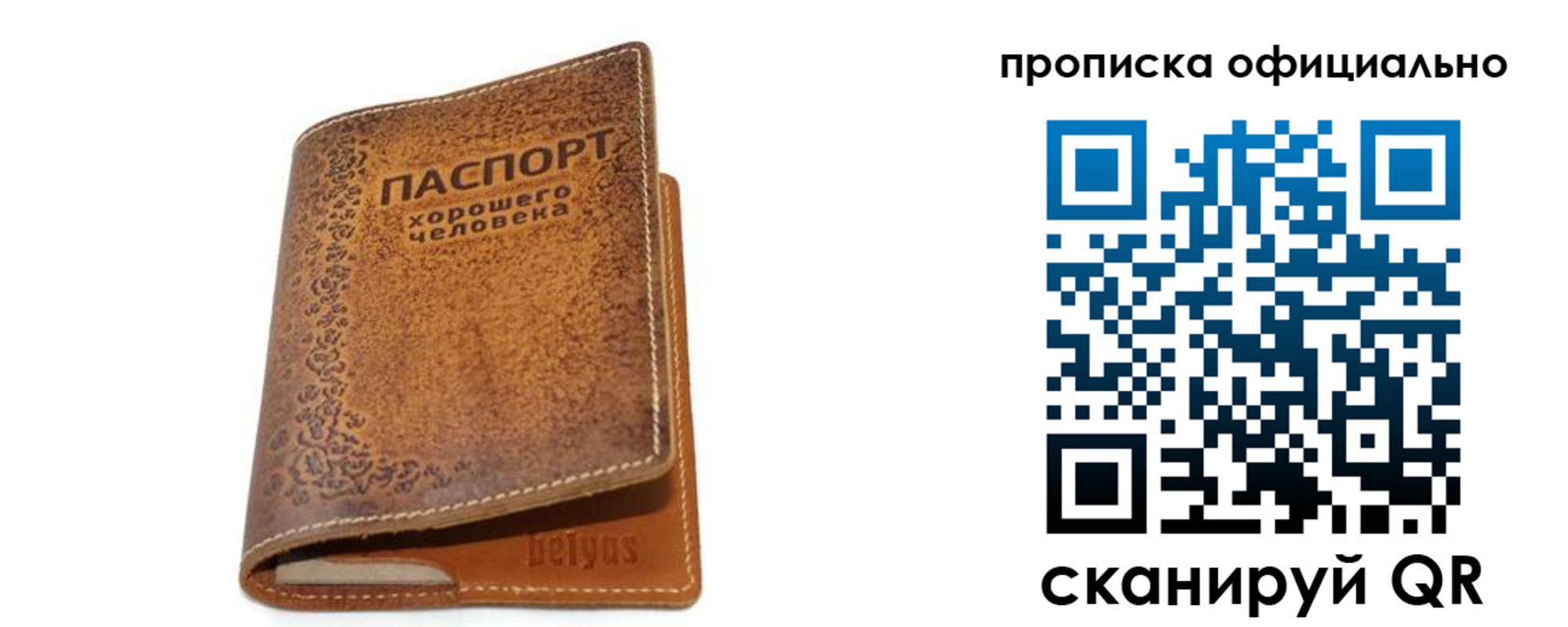 прописка поиск в Волгограде