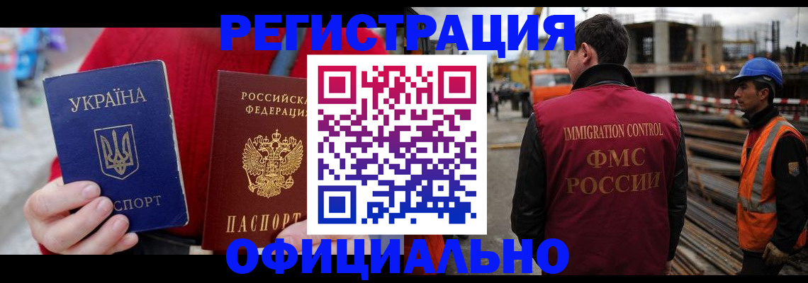 регистрация для дет. сада в Волгограде