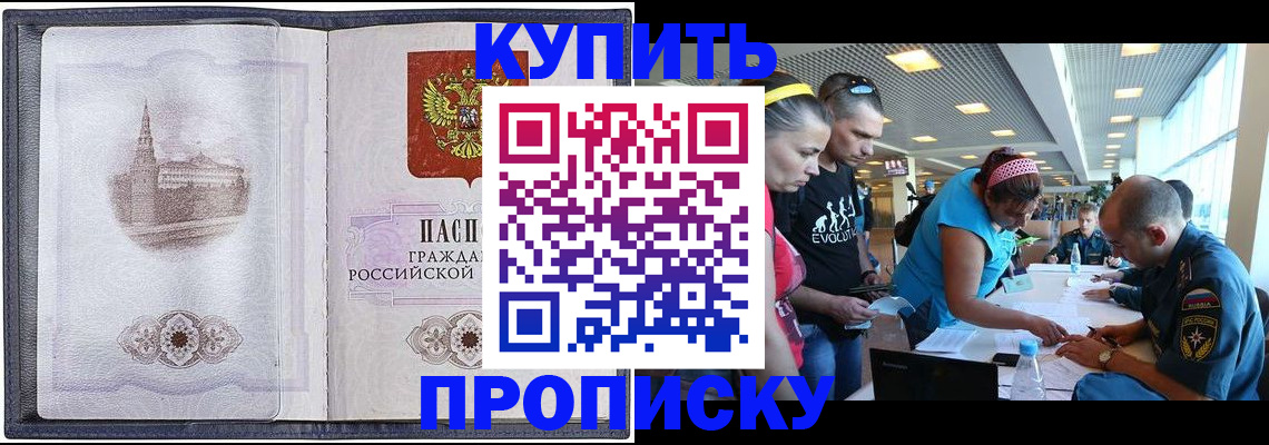 временная регистрация адрес в Волгограде