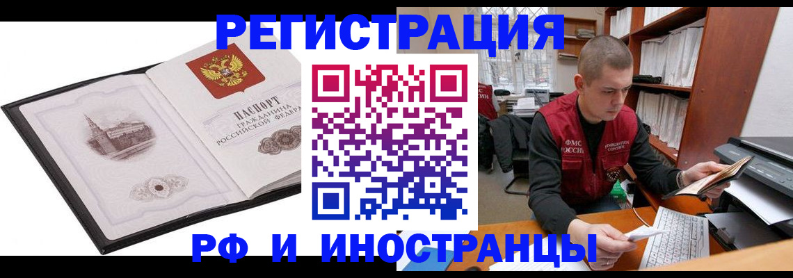 найти адрес прописки в Волгограде