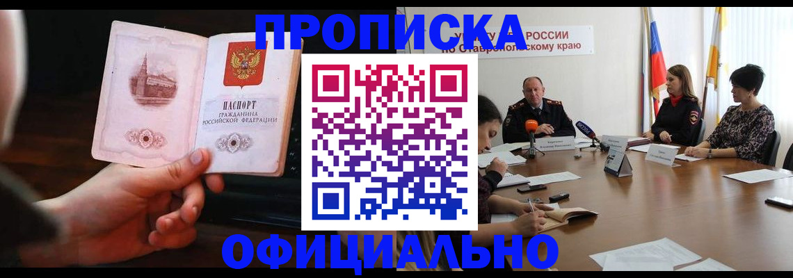 прописка иностранных граждан в Волгограде