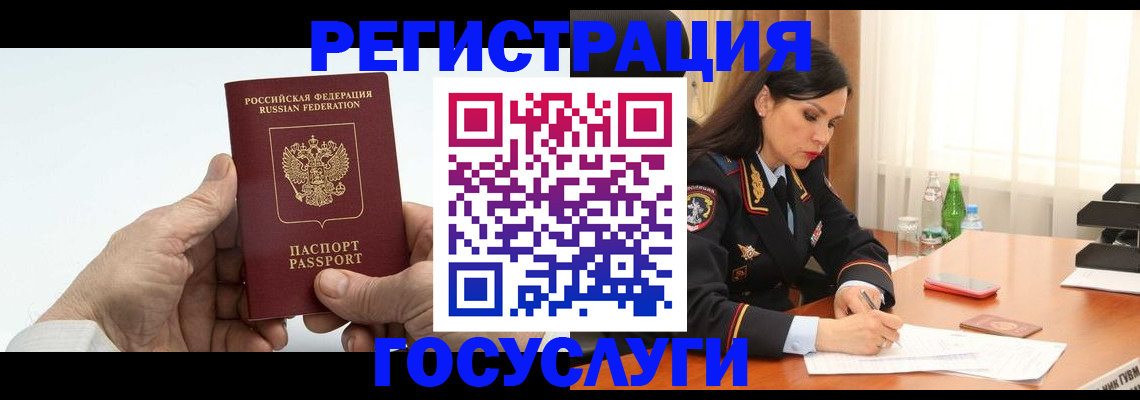 где прописаться в Волгограде