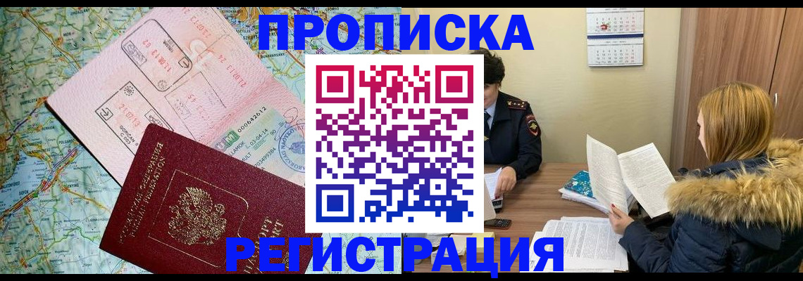 миграционный учет в Волгограде