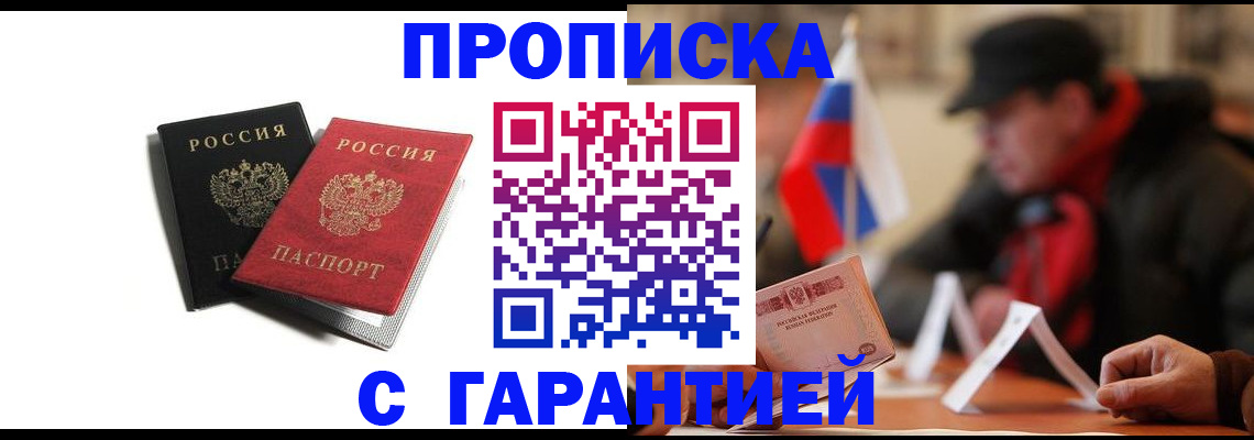 временная регистрация госуслуги в Волгограде